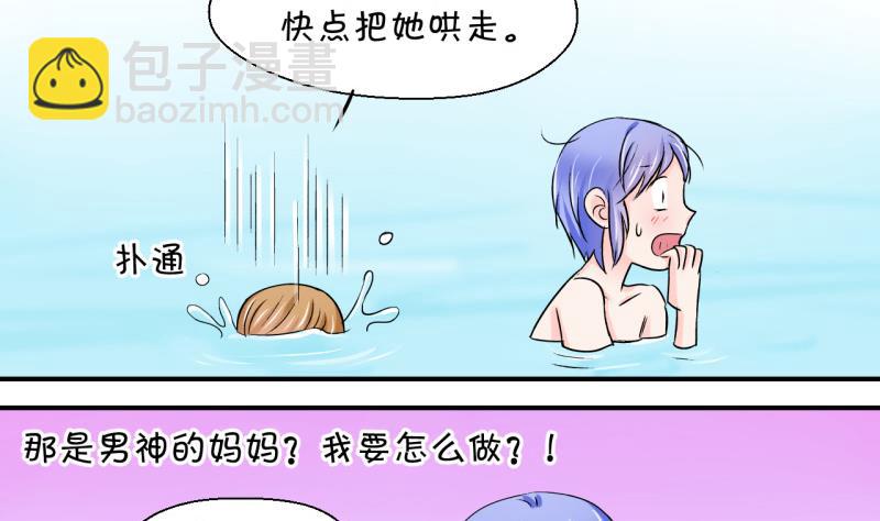 第36话 一起泡温泉了 2-第36话