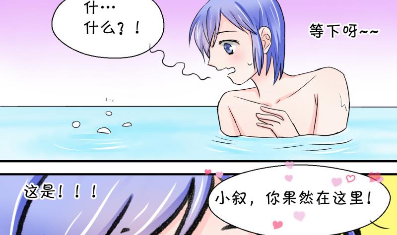 第36话 一起泡温泉了 2-第36话