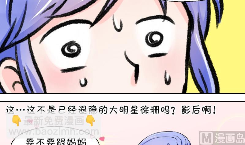第36话 一起泡温泉了 2-第36话