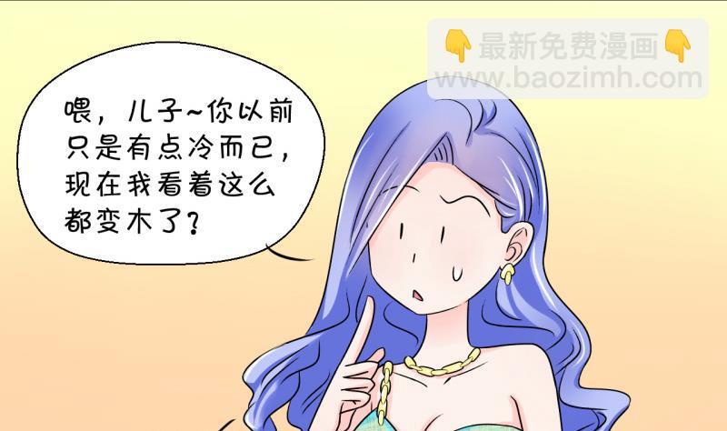 第36话 一起泡温泉了 2-第36话