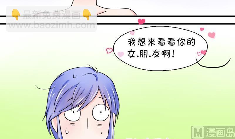 第36话 一起泡温泉了 2-第36话