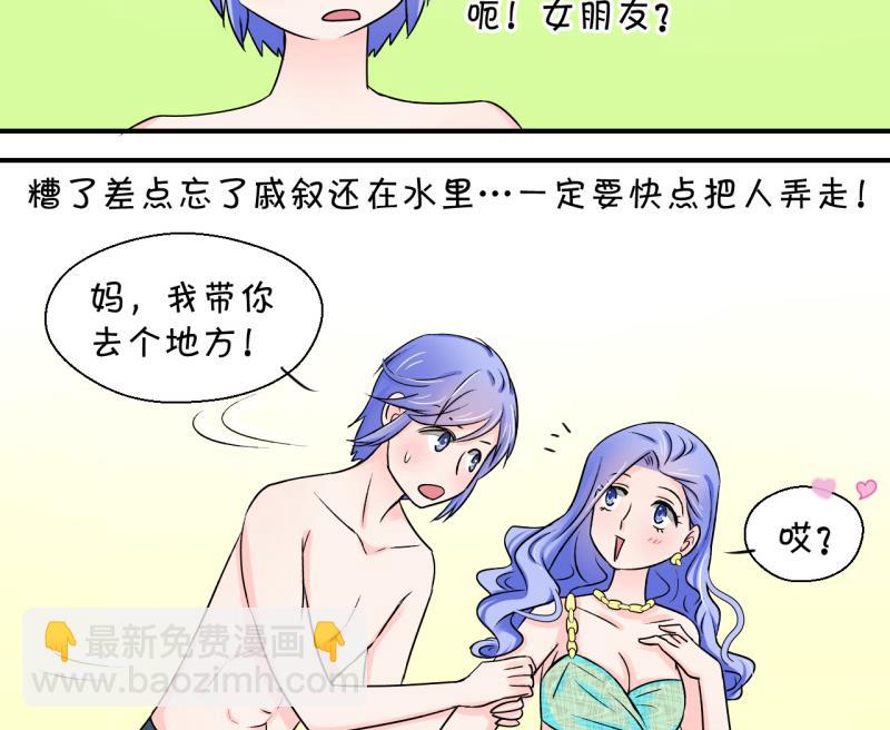 第36话 一起泡温泉了 2-第36话