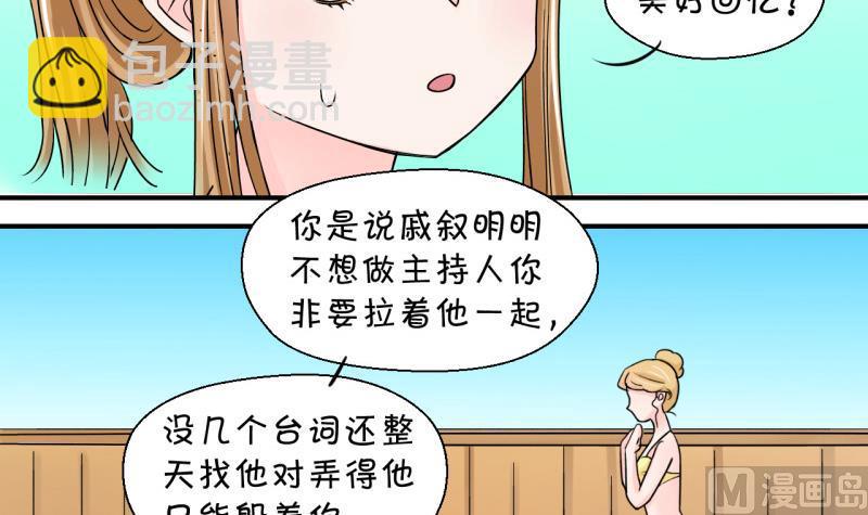第36话 一起泡温泉了 2-第36话