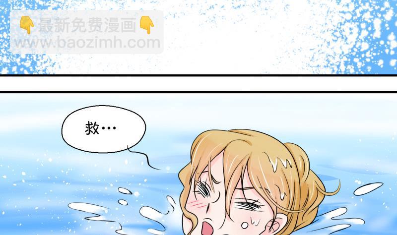 第38话 见家长与落水 2-第38话