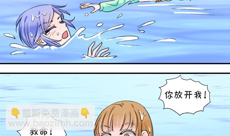 第38话 见家长与落水 2-第38话