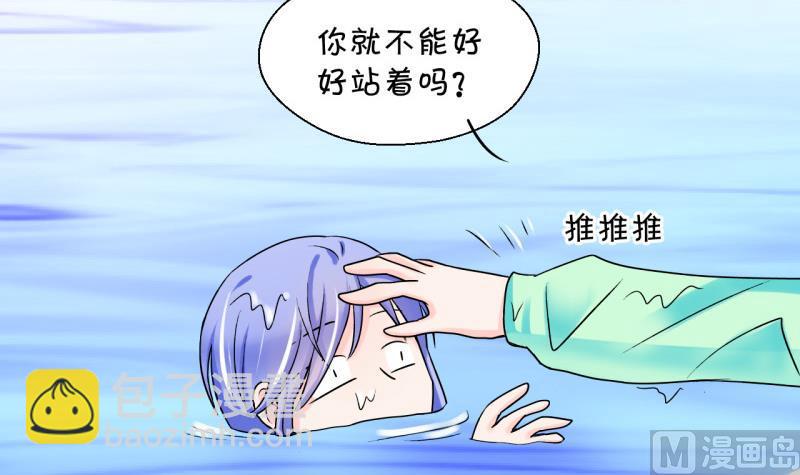 第38话 见家长与落水 2-第38话