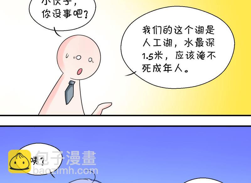 第38话 见家长与落水 2-第38话