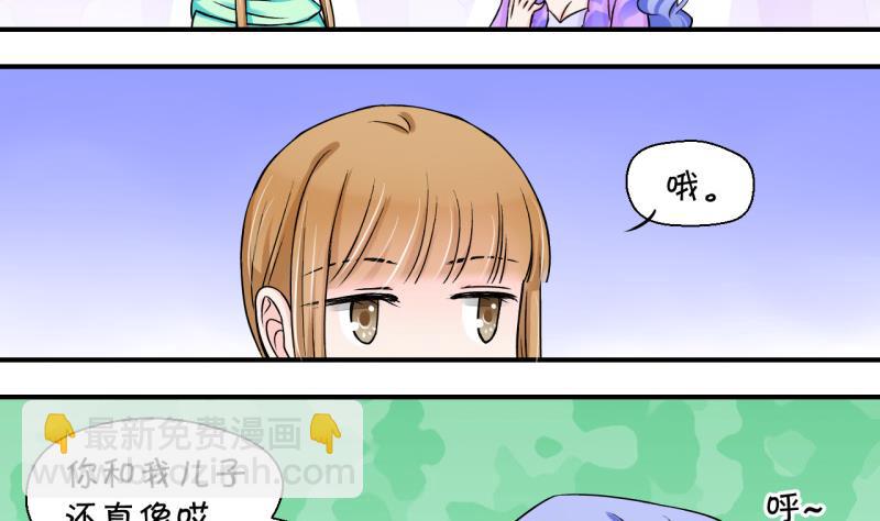 第38话 见家长与落水 2-第38话