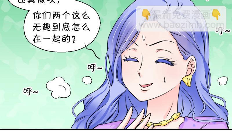 第38话 见家长与落水 2-第38话
