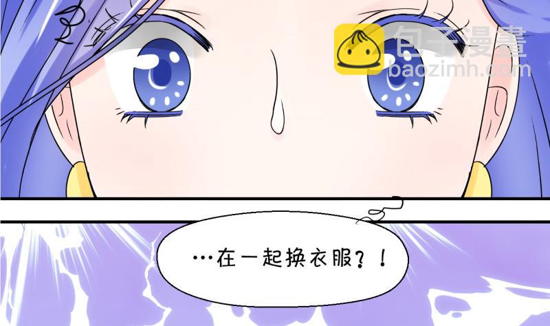 第40话 你要赔我手机 2-第40话
