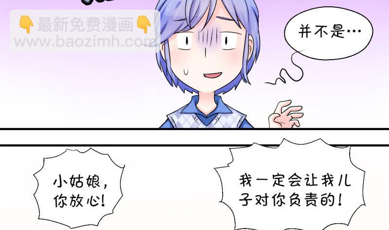 第40话 你要赔我手机 2-第40话
