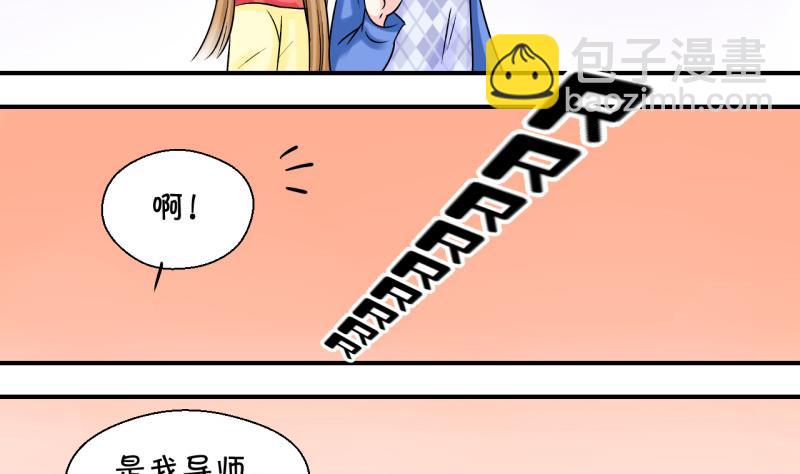 第40话 你要赔我手机 2-第40话