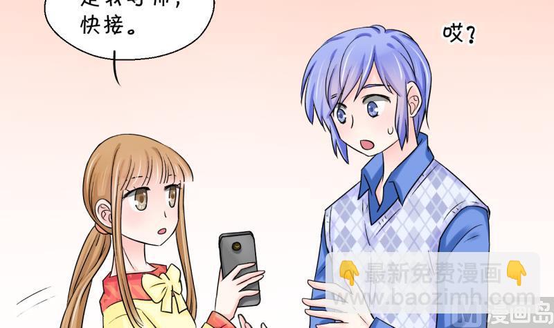 第40话 你要赔我手机 2-第40话