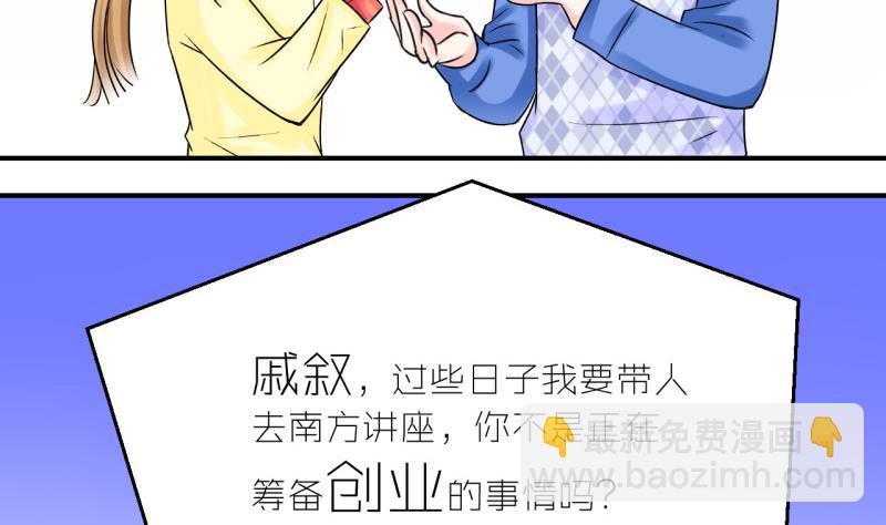 第40话 你要赔我手机 2-第40话