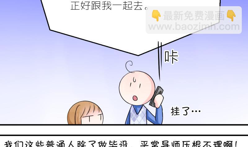 第40话 你要赔我手机 2-第40话