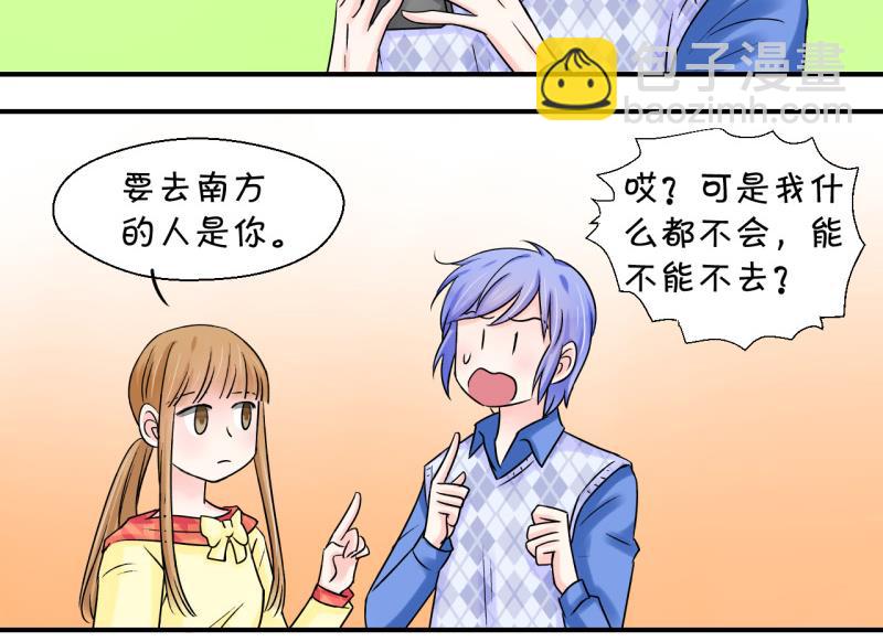 第40话 你要赔我手机 2-第40话