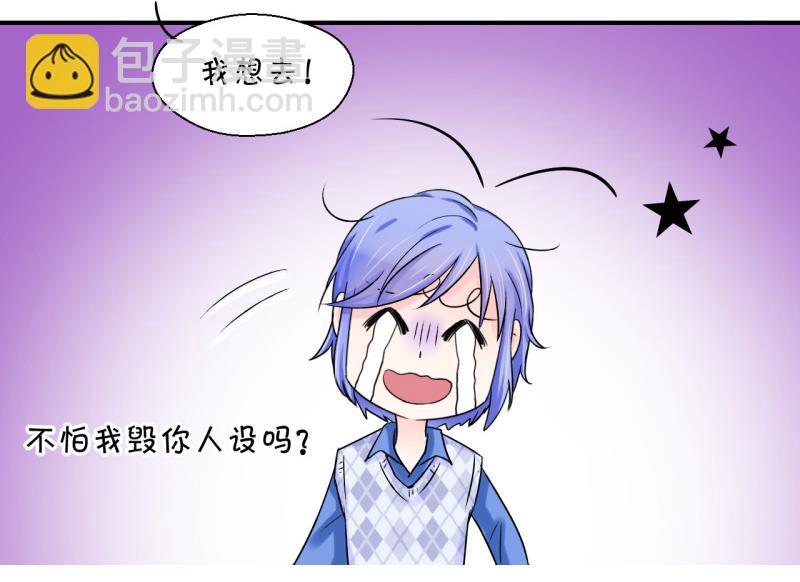 第40话 你要赔我手机 2-第40话