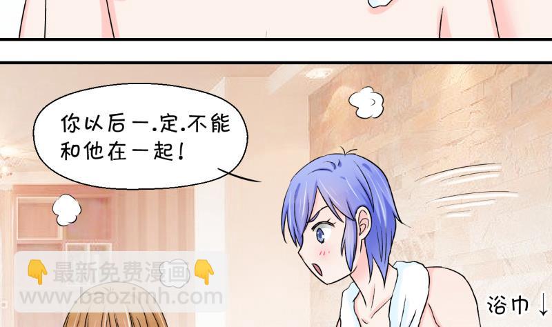 第40话 你要赔我手机 2-第40话