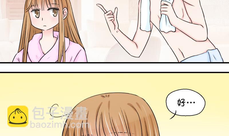 第40话 你要赔我手机 2-第40话