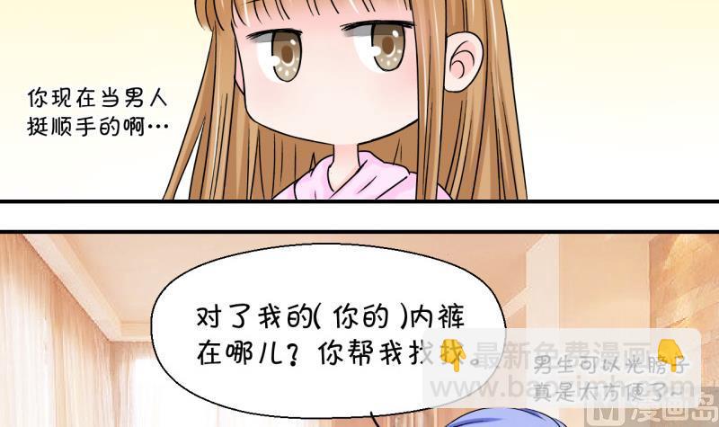 第40话 你要赔我手机 2-第40话