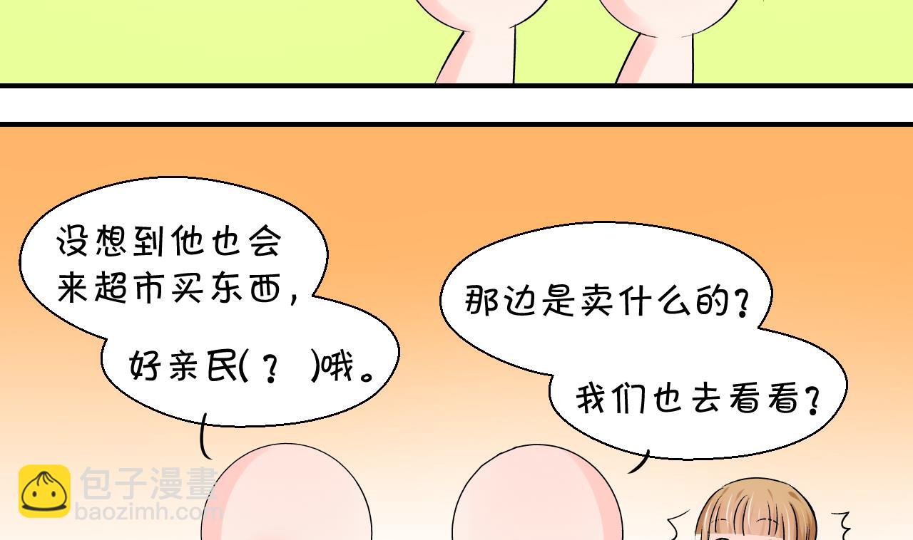第42话 这个人偷摸我 2-第42话