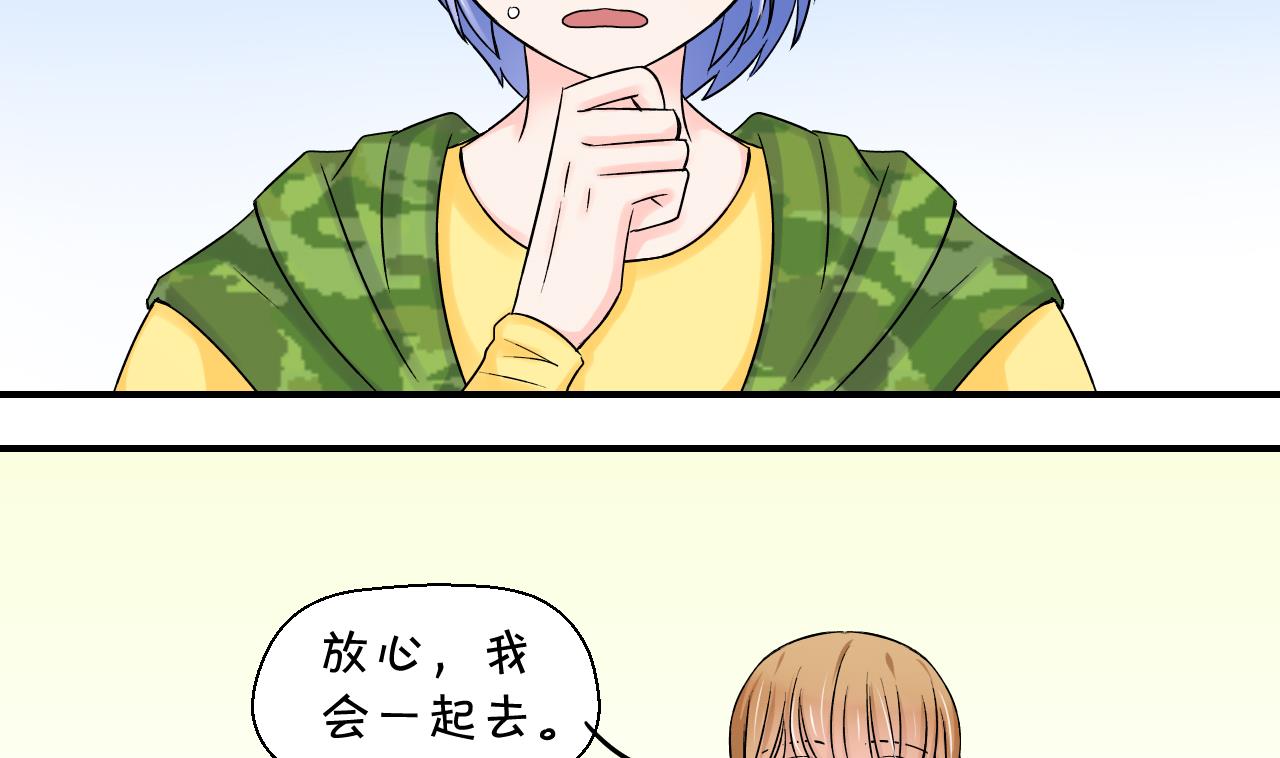第42话 这个人偷摸我 2-第42话