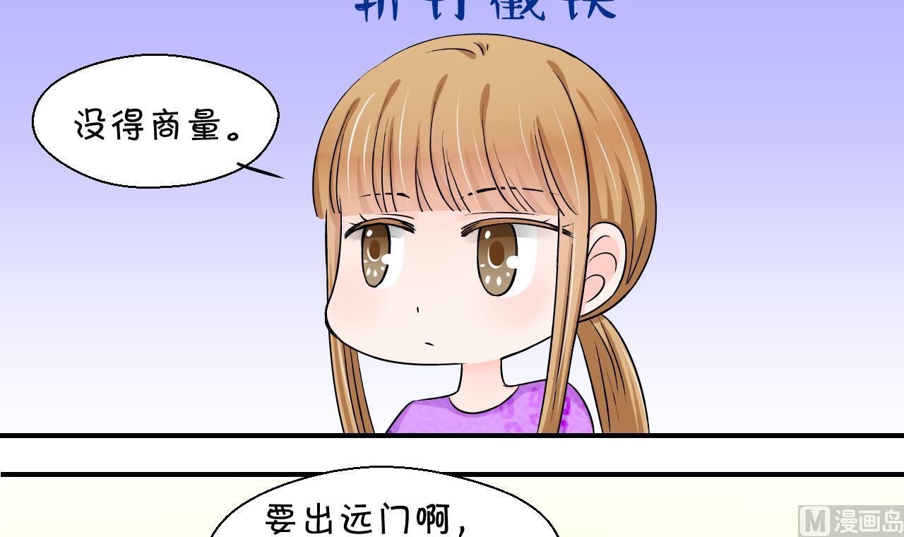 第42话 这个人偷摸我 2-第42话