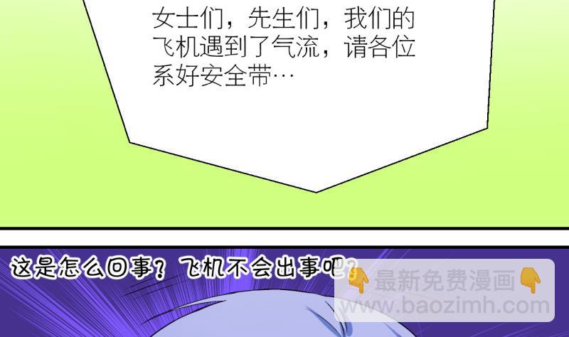 第44话 遇到了老同学 2-第44话