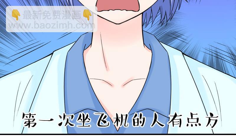 第44话 遇到了老同学 2-第44话