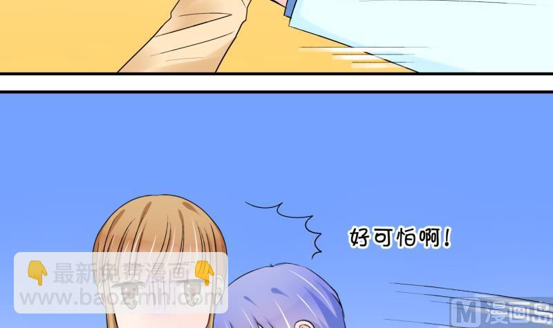 第44话 遇到了老同学 2-第44话