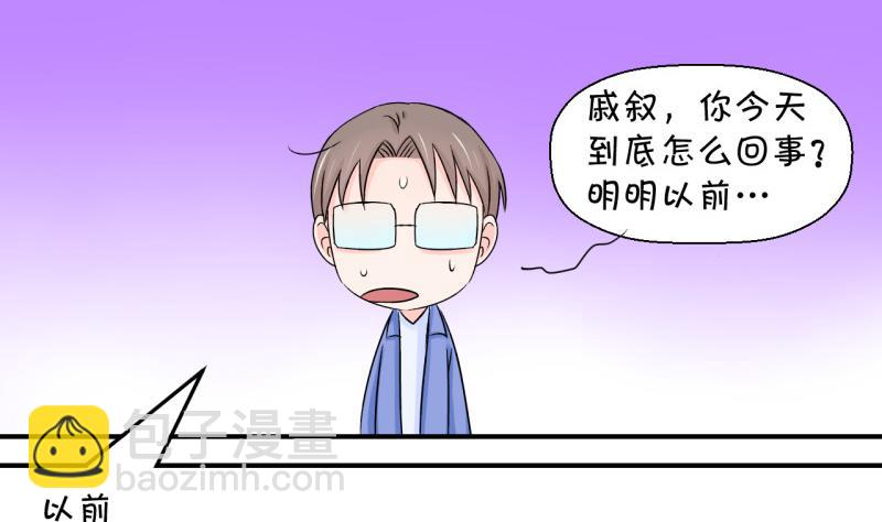 第44话 遇到了老同学 2-第44话