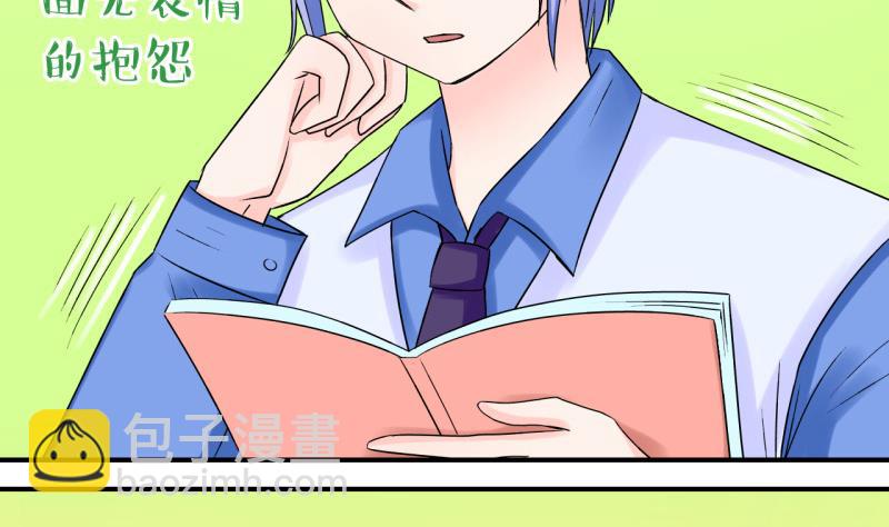 第44话 遇到了老同学 2-第44话
