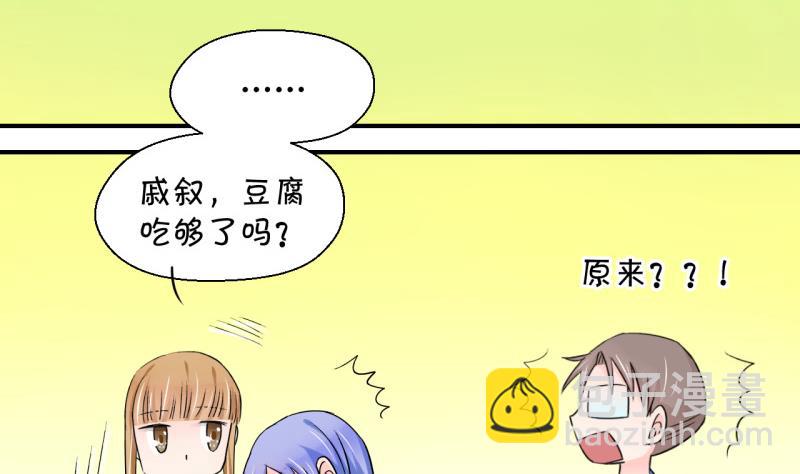 第44话 遇到了老同学 2-第44话