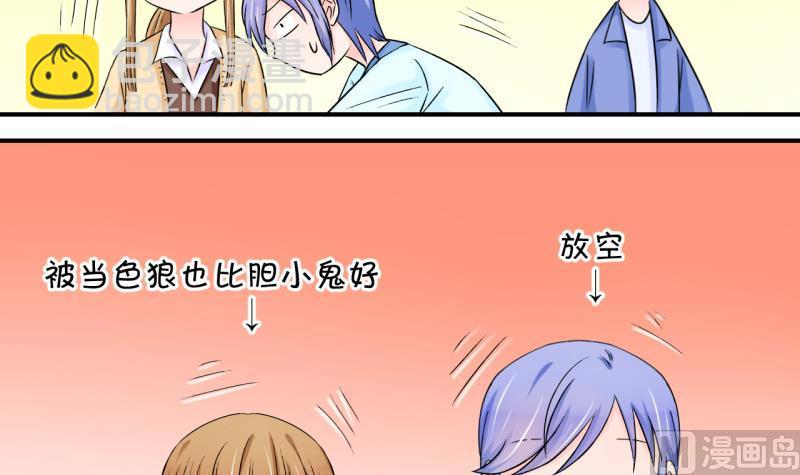 第44话 遇到了老同学 2-第44话