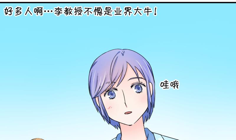 第44话 遇到了老同学 2-第44话