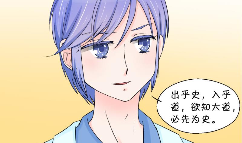 第44话 遇到了老同学 2-第44话