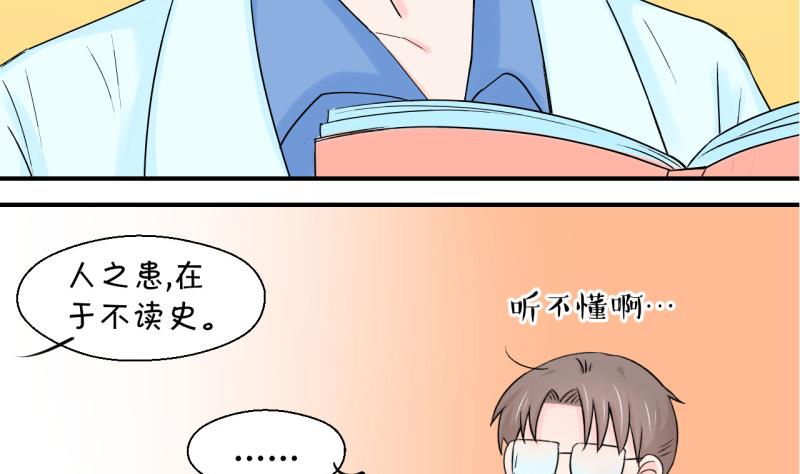 第44话 遇到了老同学 2-第44话