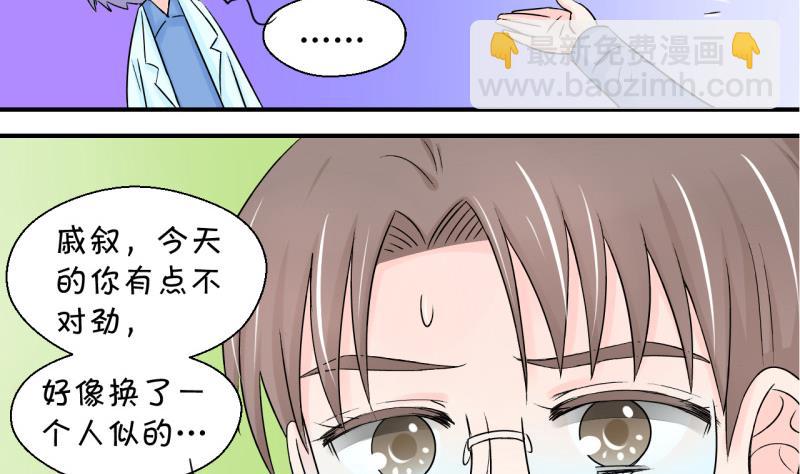 第44话 遇到了老同学 2-第44话