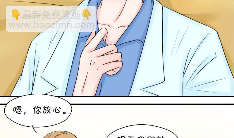 第46话 讨人厌的竹马 2-第46话