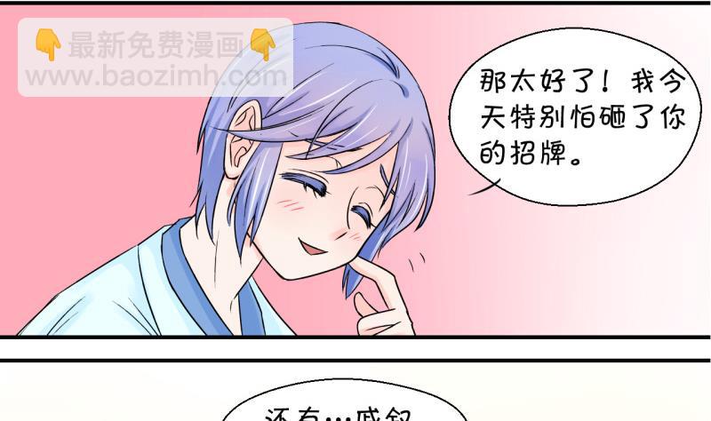 第46话 讨人厌的竹马 2-第46话