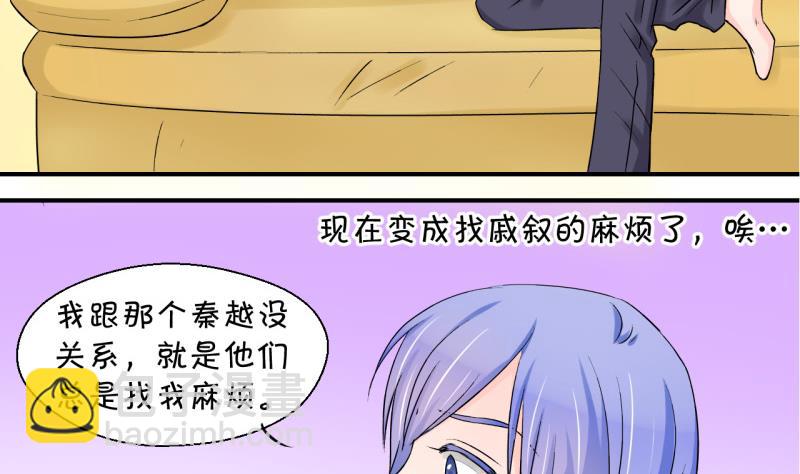 第46话 讨人厌的竹马 2-第46话