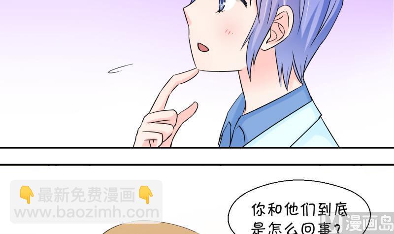 第46话 讨人厌的竹马 2-第46话