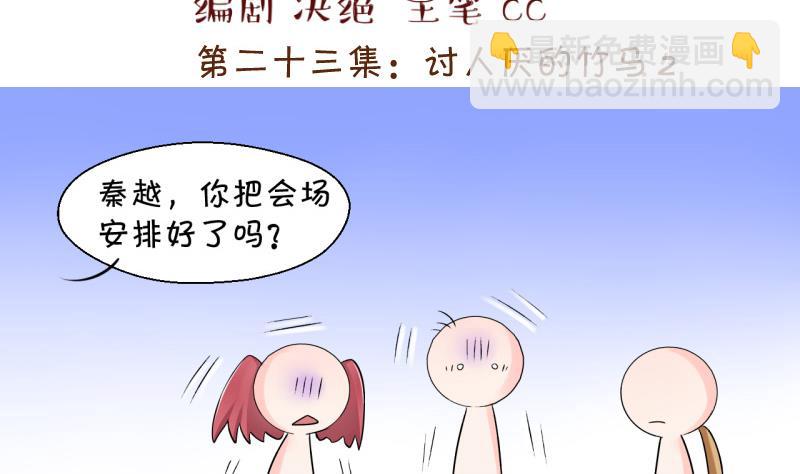 第46话 讨人厌的竹马 2-第46话