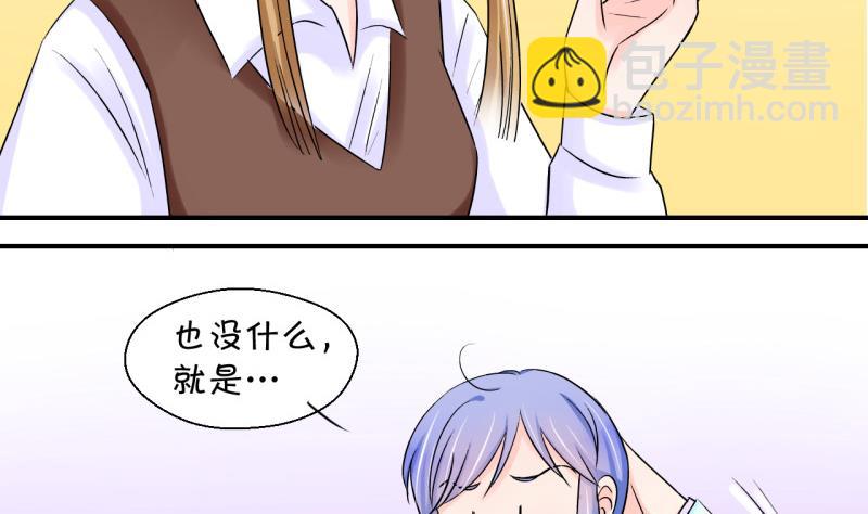 第46话 讨人厌的竹马 2-第46话