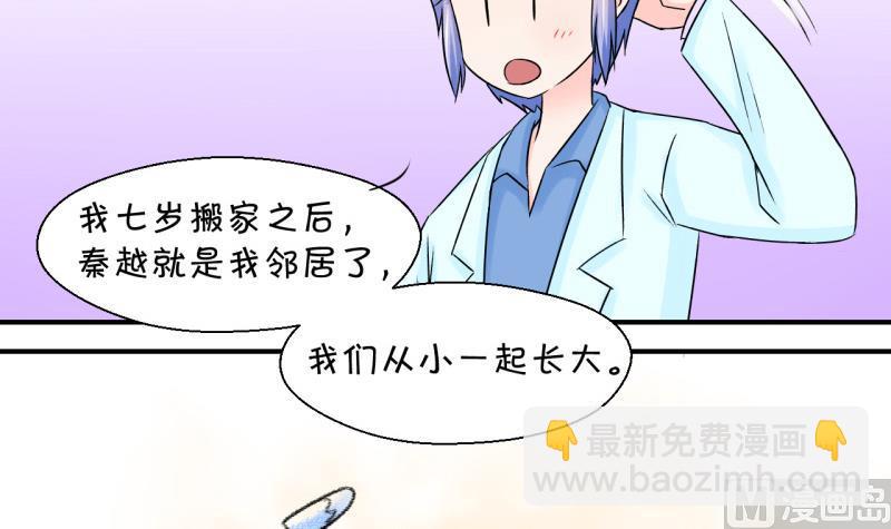 第46话 讨人厌的竹马 2-第46话
