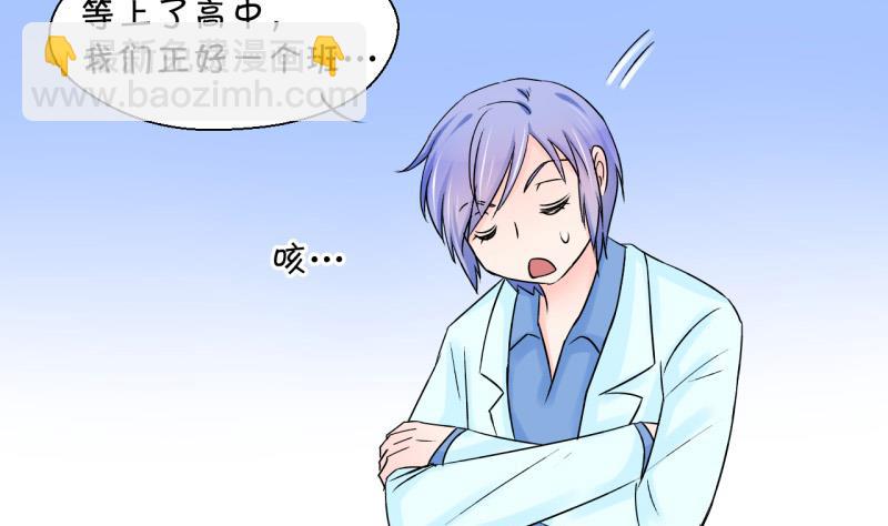 第46话 讨人厌的竹马 2-第46话