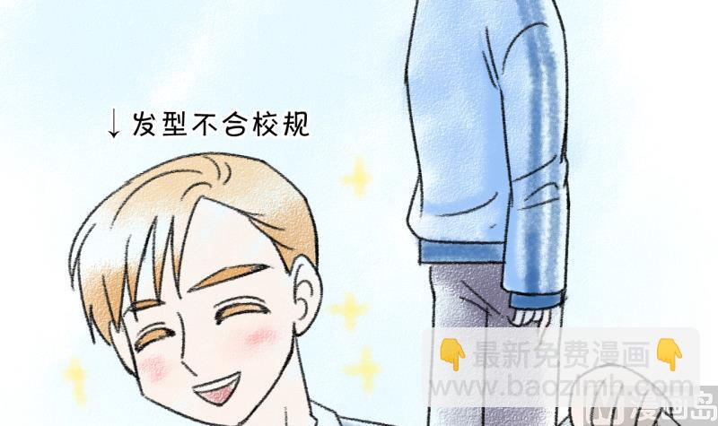第46话 讨人厌的竹马 2-第46话