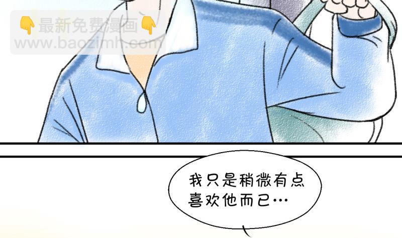 第46话 讨人厌的竹马 2-第46话