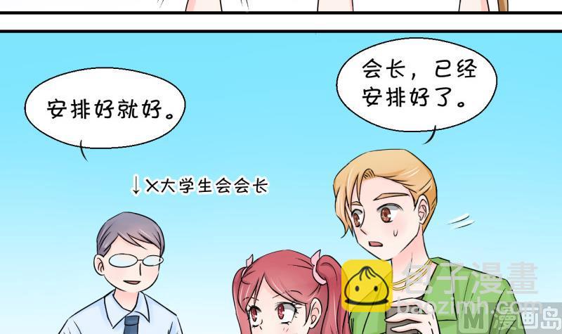 第46话 讨人厌的竹马 2-第46话