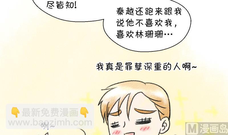 第46话 讨人厌的竹马 2-第46话
